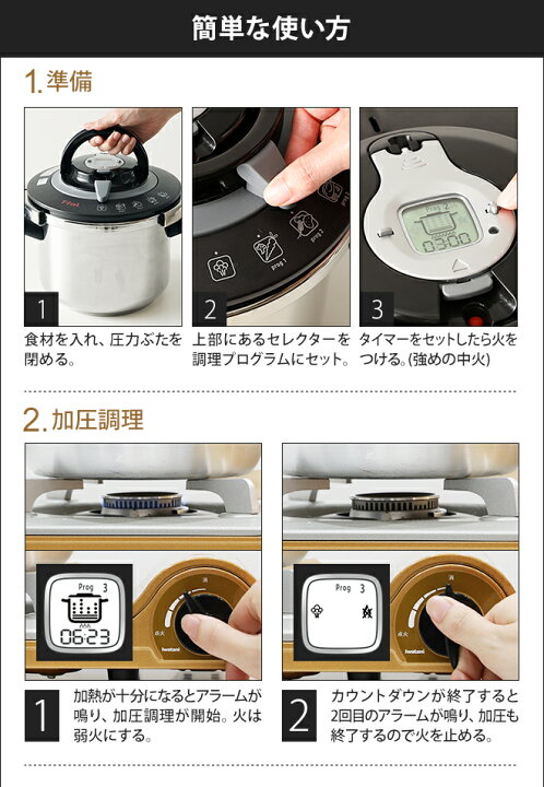 楽天市場】圧力鍋 ティファール T-faL エクスペリエンス＋ 圧力なべ ih  