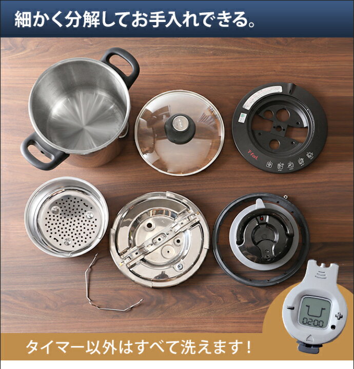 楽天市場】圧力鍋 ティファール T-faL エクスペリエンス＋ 圧力なべ ih  