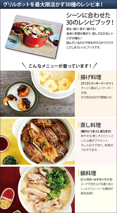 楽天市場 レシピ本 グリルポット Bruno ブルーノ レシピブック 電気鍋 メール便配送 セレクトショップ Aqua アクア