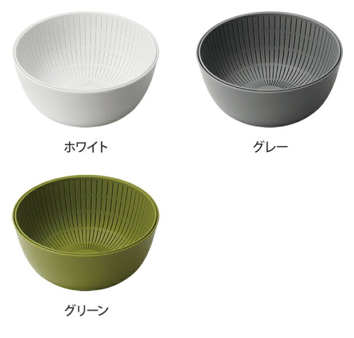 楽天市場 ザル ボウル 米研ぎボウル Colander Bowl 米とぎ 水切り 湯引き キッチン 炊飯 調理器具 お米 ボール シンプル おしゃれ ライクイット Like It セレクトショップ Aqua アクア 楽天市場 ザル ボウル 米研ぎボウル Colander Bowl 米とぎ 水切り 湯引き キッチン 炊飯 調理器具 お米 ボール シンプル おしゃれ ライクイット Like It セレクトショップ Aqua アクア
