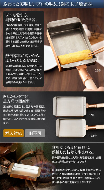 楽天市場 銅 玉子焼き器 銅 フライパン 卵焼き器 銅の玉子焼き器 12号 12 16cm エッグパン 銅製 日本製 ガス 対応 お弁当 厚焼き玉子 セレクトショップ Aqua アクア