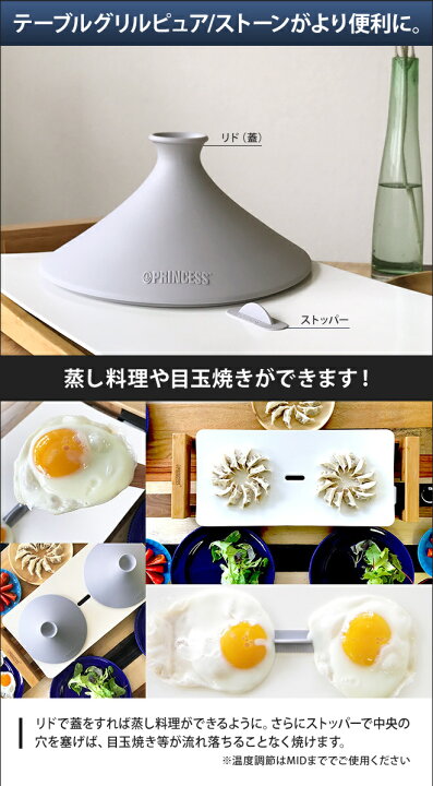 楽天市場】ホットプレート 蓋 テーブルグリルピュア/ストーン専用 LID 