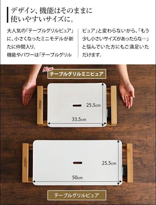 楽天市場】プリンセス 【選べる2大特典】ホットプレート テーブル  