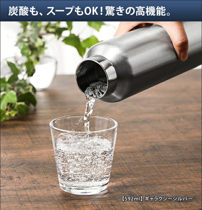 楽天市場】炭酸OK 水筒 マグボトル レボマックス 20oz 592ml ステンレス ワンタッチ 魔法瓶 保温 保冷 タンブラー 真空断熱  REVOMAX2 ステンレスボトル 大容量 : セレクトショップ・AQUA（アクア）