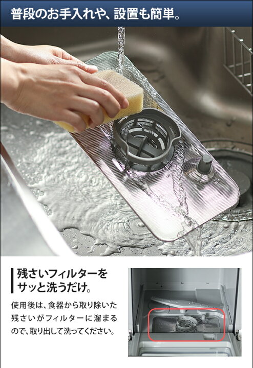楽天市場】食洗機 工事不要 食洗器【選べる2大特典】 siroca シロカ  