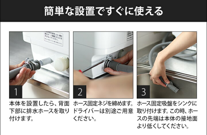 楽天市場】食洗機 工事不要 食洗器【選べる2大特典】 siroca シロカ 