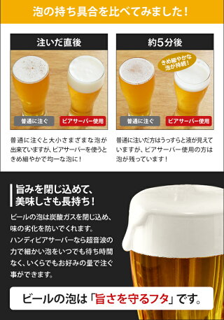 楽天市場 ビールサーバー 単四電池２本の特典 ハンディビアサーバー 缶ビール用 家庭用 缶 ビール 泡 おいしい 超音波式 250ml 330ml 350ml 500ml ビールサーバー 父の日 プレゼント ギフト セレクトショップ Aqua アクア