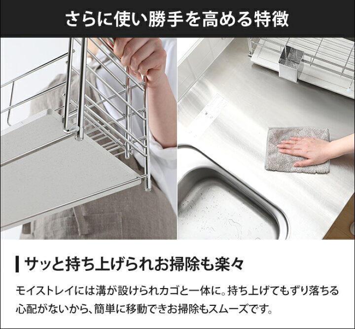 楽天市場】水切りかご 【選べる豪華特典】 水切りカゴ 水切りラック 吸水 速乾 珪藻土 収納 コンパクト スリム 大容量 伸縮 スライド KAWAKI カワキ 日本製 燕三条 ステンレス おしゃれ : セレクトショップ・AQUA(アクア) 楽天市場】水切りかご 【選べる豪華特典】 水切りカゴ 水切りラック 吸水 速乾 珪藻土 収納 コンパクト スリム 大容量 伸縮 スライド KAWAKI カワキ 日本製 燕三条 ステンレス おしゃれ : セレクトショップ・AQUA(アクア)