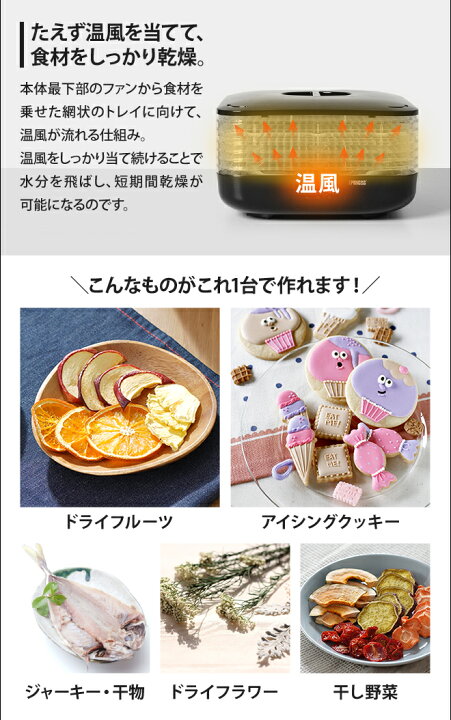 フードドライヤー 4つから選べる豪華特典 ペット プリンセス ドライフルーツ 無添加 Princess おやつ ビーフジャーキー
