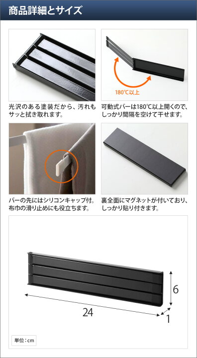 楽天市場 山崎実業 ふきん掛け 送料無料の特典 マグネット布巾ハンガー タワー Tower 布巾掛け タオル掛け 冷蔵庫 キッチン 収納 おしゃれ シンプル スリム ホワイト 白 ブラック 黒 セレクトショップ Aqua アクア