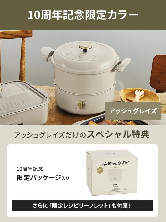 楽天市場】【3大特典】グリル鍋 電気鍋 BRUNO ブルーノ マルチグリル  