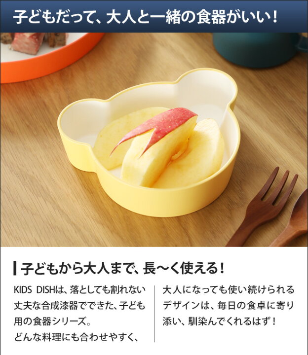 楽天市場】子ども用食器 キッズディッシュ ボウル ベア S tak. KIDS DISH くま クマ キッズプレート お椀 小鉢 器 ベビー かわいい シンプル 出産祝い 日本製 : セレクトショップ・AQUA(アクア) 楽天市場】子ども用食器 キッズディッシュ ボウル ベア S tak. KIDS DISH くま クマ キッズプレート お椀 小鉢 器 ベビー かわいい シンプル 出産祝い 日本製 : セレクトショップ・AQUA(アクア)