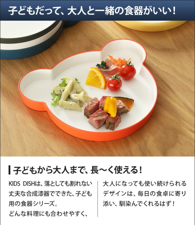 子ども用食器 キッズディッシュ プレート ベア tak. KIDS DISH くま クマ キッズプレート 19cm お皿 ベビー かわいい  シンプル 出産祝い 日本製 セレクトショップ・AQUA（アクア）