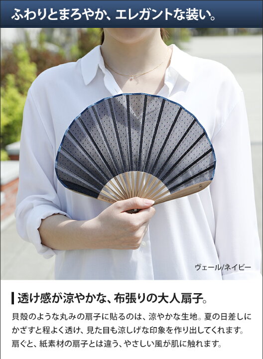 楽天市場 扇子 竹 無地 女性用 男性用 ふわり扇子 ガーゼ素材 ヴェール素材 レース素材 西川庄六商店 扇子袋付き せんす かわいい おしゃれ レディース メンズ シェル型 母の日 ギフト プレゼント セレクトショップ Aqua アクア