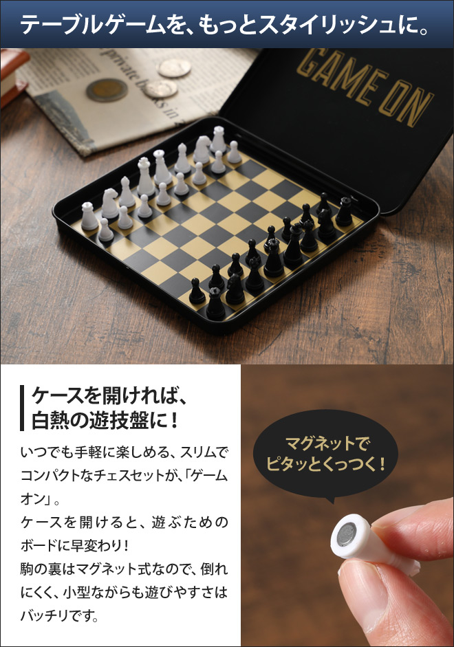 チェス アイアン グローリー ゲームオン チェスセット ギフト ブラック ホワイト ゴールド おしゃれ かっこいい Ironglory 100 品質保証