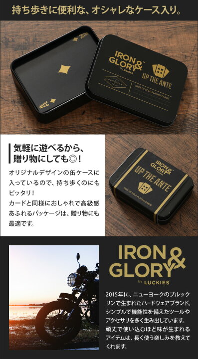 楽天市場 トランプ アイアン グローリー アップザアンティ カード デザイントランプ ギフト かっこいい おしゃれ Iron Glory Up The Ante セレクトショップ Aqua アクア
