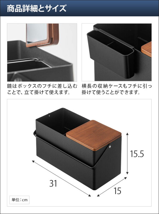 楽天市場】山崎実業 【選べる豪華特典】 コスメボックス 化粧箱 メイク 