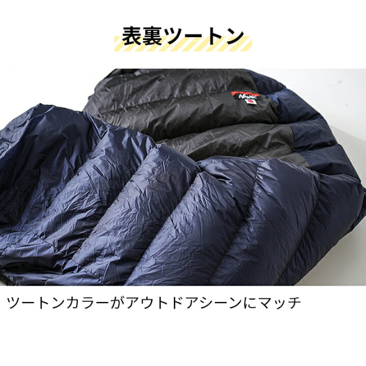楽天市場】ナンガ 【選べる豪華特典】 寝袋 オーロラライト 450DX 