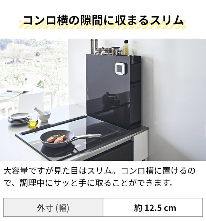 楽天市場】山崎実業 スパイスラック 隠せる調味料ラック タワー 2段 