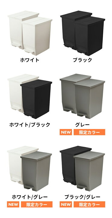 楽天市場】ソロウ ゴミ箱 ペダル式 ペダルオープンツイン 45L 2個 