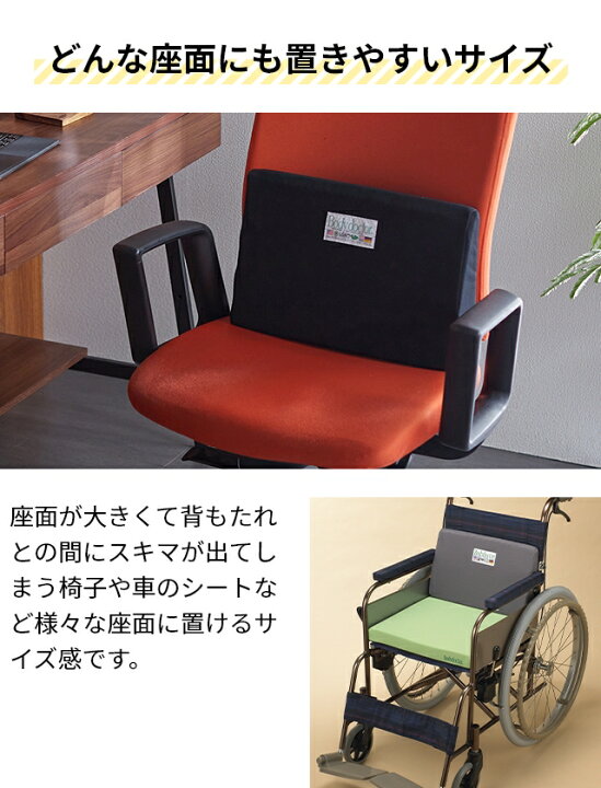 楽天市場】ボディードクター クッション バックアップ 背当て 腰当て 