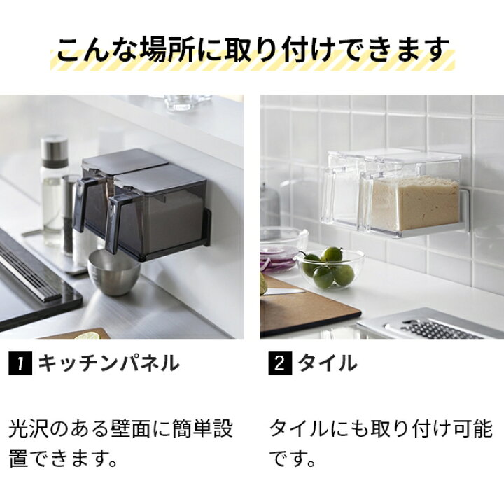 楽天市場】山崎実業 調味料ラック フィルムフック調味料ストッカー 