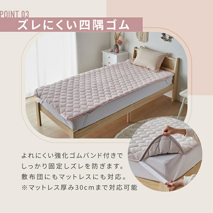 ミミちゃん様シャルレ RA221 あったか敷きパッド ベージュ 2個 湿さ