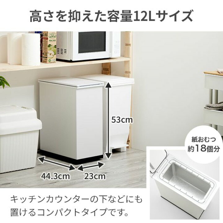 楽天市場】【選べる豪華特典】ごみ箱 ゴミ箱 消臭ゴミ箱 臭わない 生 
