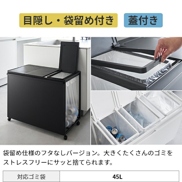 楽天市場】タワー ゴミ箱 分別ダストワゴン 2分別 3分別 目隠し ふた 