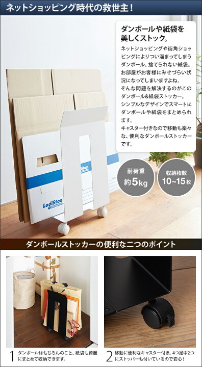楽天市場 山崎実業 インテリア 収納 ダンボール 紙袋ストッカー ダンボール 紙袋 収納 スタッキング おしゃれ シンプル セレクトショップ Aqua アクア