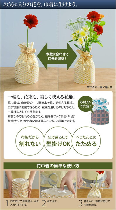 楽天市場 花瓶 ビニール花瓶 折りたたみ 割れない花巾着 Sサイズ フラワーベース 花器 生花 一輪挿し おしゃれ 軽量 Memori 和柄 レザー キャンバス メール便配送 セレクトショップ Aqua アクア 楽天市場 花瓶 ビニール花瓶 折りたたみ 割れない花巾着 Sサイズ フラワーベース 花器 生花 一輪挿し おしゃれ 軽量 Memori 和柄 レザー キャンバス メール便配送 セレクトショップ Aqua アクア