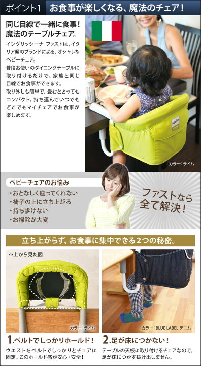 楽天市場】ベビーチェア イングリッシーナファスト Inglesina Fast 