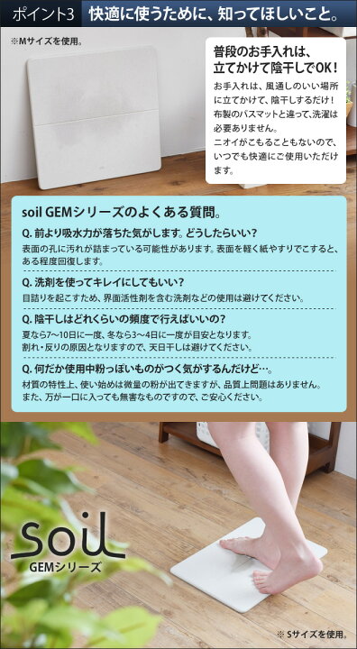 楽天市場 バスマット 珪藻土 日本製 Soil ソイル Gem バスマット Sサイズ ひる石 速乾 お風呂 マット 足拭きマット 販売店舗 限定モデル アスベスト不使用 セレクトショップ Aqua アクア
