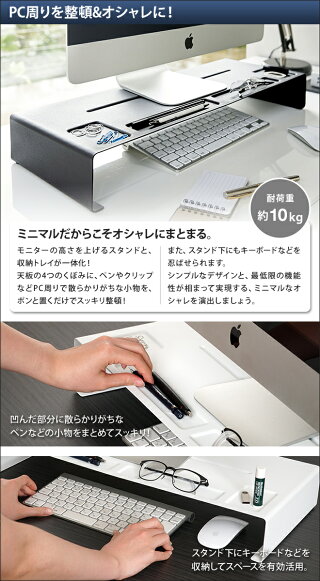 楽天市場 Pcスタンド モニタースタンド タワー Tower モニターラック オフィス デスク おしゃれ 北欧 整理 整頓 収納 Apple Imac ホワイト ブラック セレクトショップ Aqua アクア