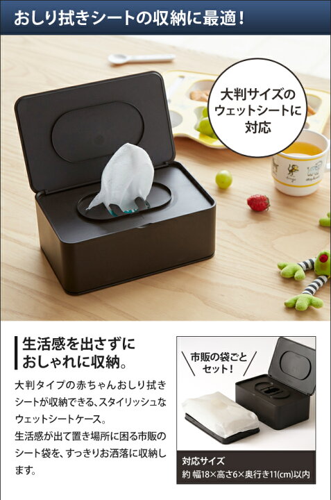 楽天市場 山崎実業 おしりふきケース Smart おしり拭きケース スマート ウェットティッシュケース ウェットティッシュホルダー 横型 ティッシュボックス シンプル 詰替え用 セレクトショップ Aqua アクア