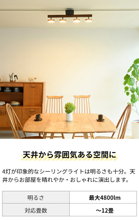 楽天市場】ルマーニ 【選べる豪華特典】 LEDシーリングライト 4  