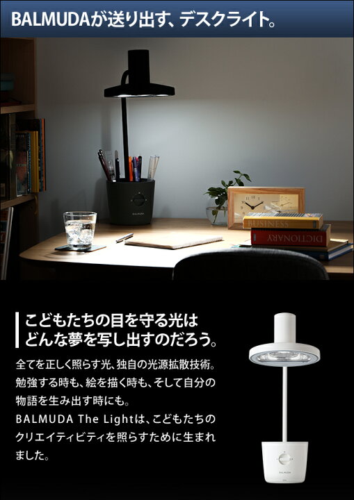 楽天市場】【楽天1位】【新価格】2023年モデル デスクライト BALMUDA  