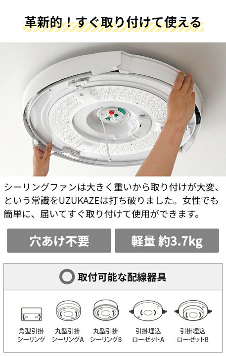 楽天市場】【楽天1位】【選べる特典付き】 uzukaze3 シーリングファン 