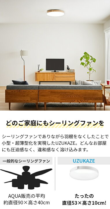 楽天市場】【楽天1位】【選べる特典付き】 uzukaze3 シーリングファン 