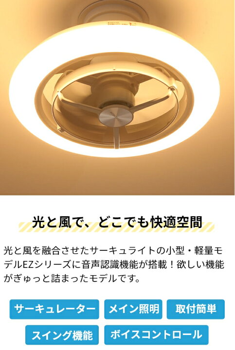 楽天市場】ドウシシャ 【選べる2大特典】 サーキュライト EZシリーズ 