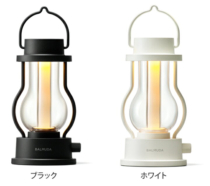 楽天市場】LED ランタン BALMUDA The Lantern バルミューダ ザ 