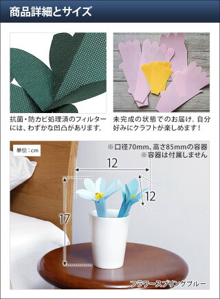 加湿器卓上ペーパー加湿器ミスティクラフト単品フラワーミクニ日本製自然気化式コードレス小型寝室静音エコ加湿器省エネペーパー紙おしゃれかわいい