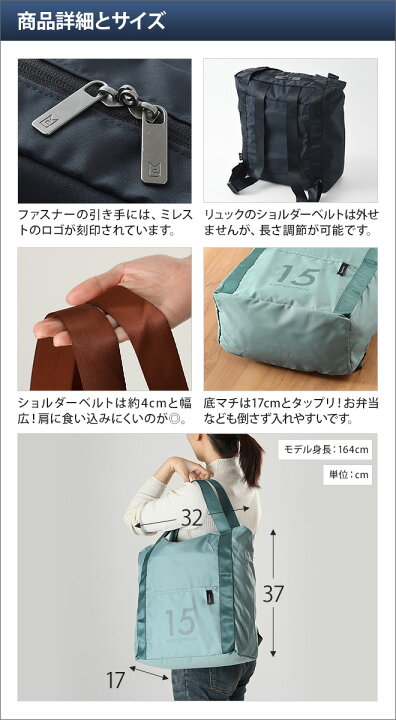 楽天市場】リュックサック ミレストユーティリティ ポケッタブル2wayバックパック 15L 機内持ち込み 収納 衣類 旅行用品 旅行バッグ 旅行かばん MILESTO UTILITY : セレクトショップ・AQUA(アクア)