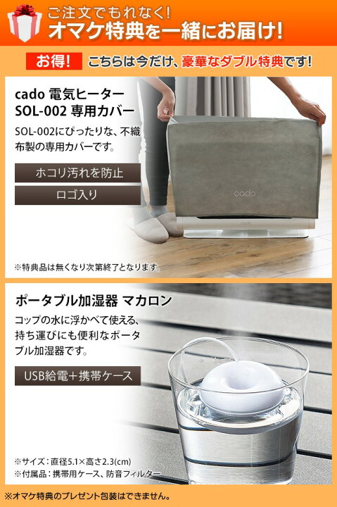 楽天市場】【2大特典】カドー パネルヒーター 電気ヒーター ソル SOL 