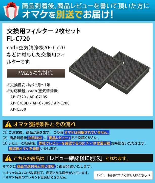 楽天市場】空気清浄機 【交換用フィルターの特典付き】 cado カドー 