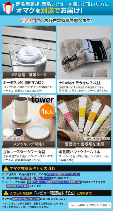 楽天市場】【ZIP! で紹介】プラスマイナスゼロ 【選べる豪華特典 