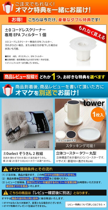 楽天市場】プラスマイナスゼロ【2大特典】掃除機 コードレス 