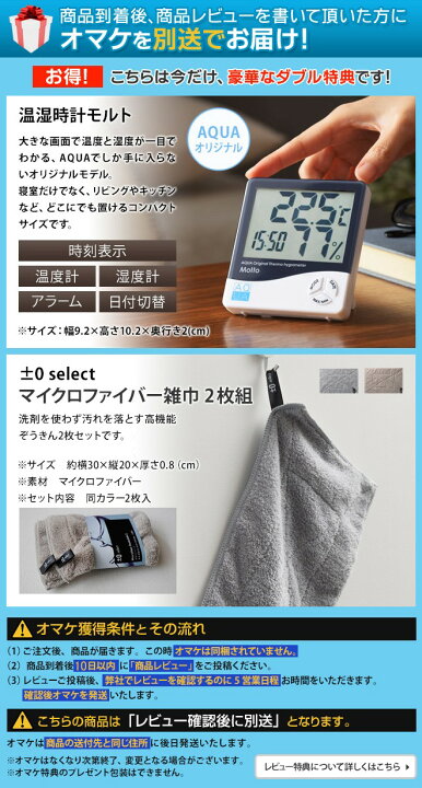 空気清浄機 【温湿時計+クロス2枚の特典】 ±0 空気清浄機 X020 プラスマイナスゼロ プラマイ HEPAフィルター タバコ 消臭 脱臭 フィルター 花粉 PM2.5対応 PM0.5対応 新型ウイルス ウイルス対策 15畳 おしゃれ シンプル コンパクト セレクトショップ・AQUA ... プラマイゼロ 空気清浄機 XQH-X020(W)
