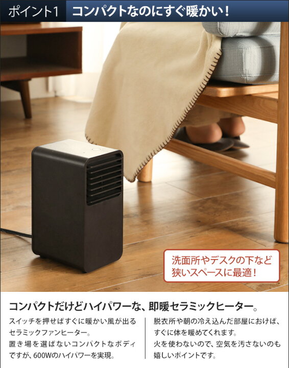 楽天市場 ミニセラミックファンヒーター 0 プラスマイナスゼロ Xhh C1 暖房器具 足元ヒーター 小型 コンパクト 速暖 省エネ トイレ 脱衣所 0 ミニセラミックファンヒーターxhh C1 セレクトショップ Aqua アクア 楽天市場 ミニセラミックファンヒーター 0 プラスマイナスゼロ Xhh C1 暖房器具 足元ヒーター 小型 コンパクト 速暖 省エネ トイレ 脱衣所 0 ミニセラミックファンヒーターxhh C1 セレクトショップ Aqua アクア