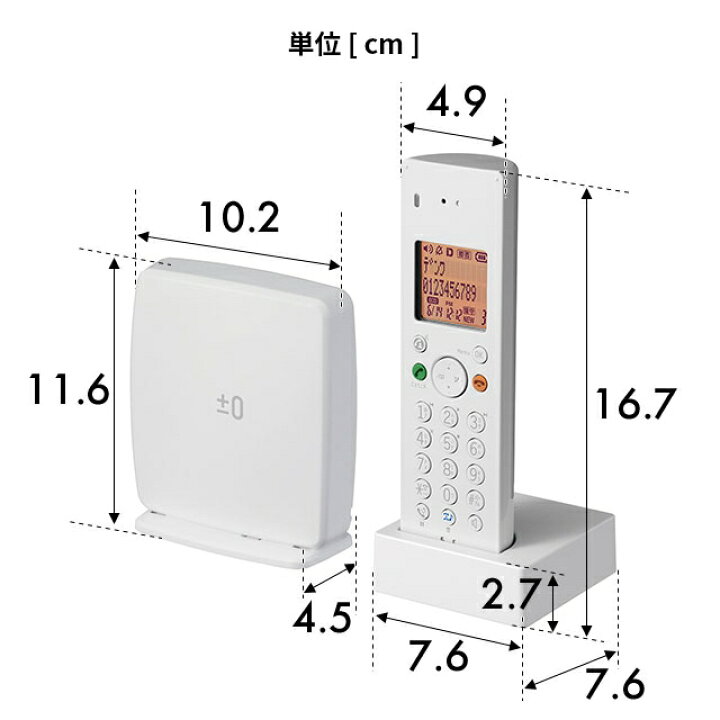 楽天市場】±0 DECTコードレス電話機 Z040 セット【ホワイト×グリーン 
